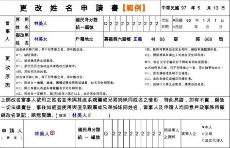 改姓名|【改名字】2024改名字需要什么手续